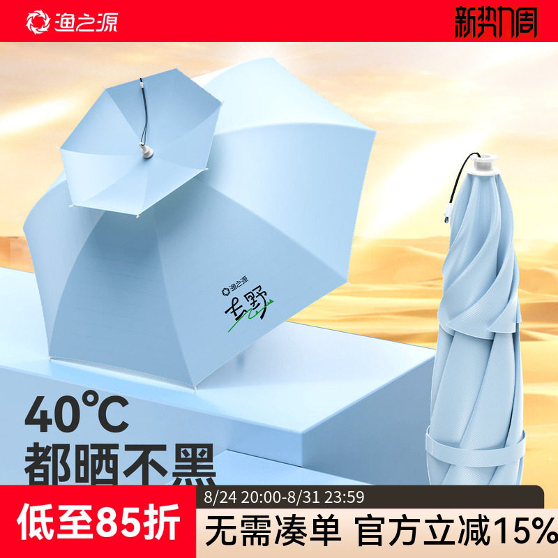 渔之源伞帽头戴式雨伞防晒雨伞帽钓鱼专用头顶雨伞遮阳伞斗笠雨伞