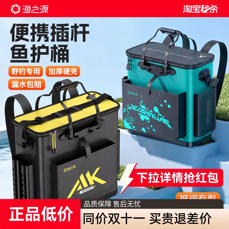 渔之源活鱼桶野钓专用折叠鱼护桶加厚硬壳便携插杆大容量漏水包赔