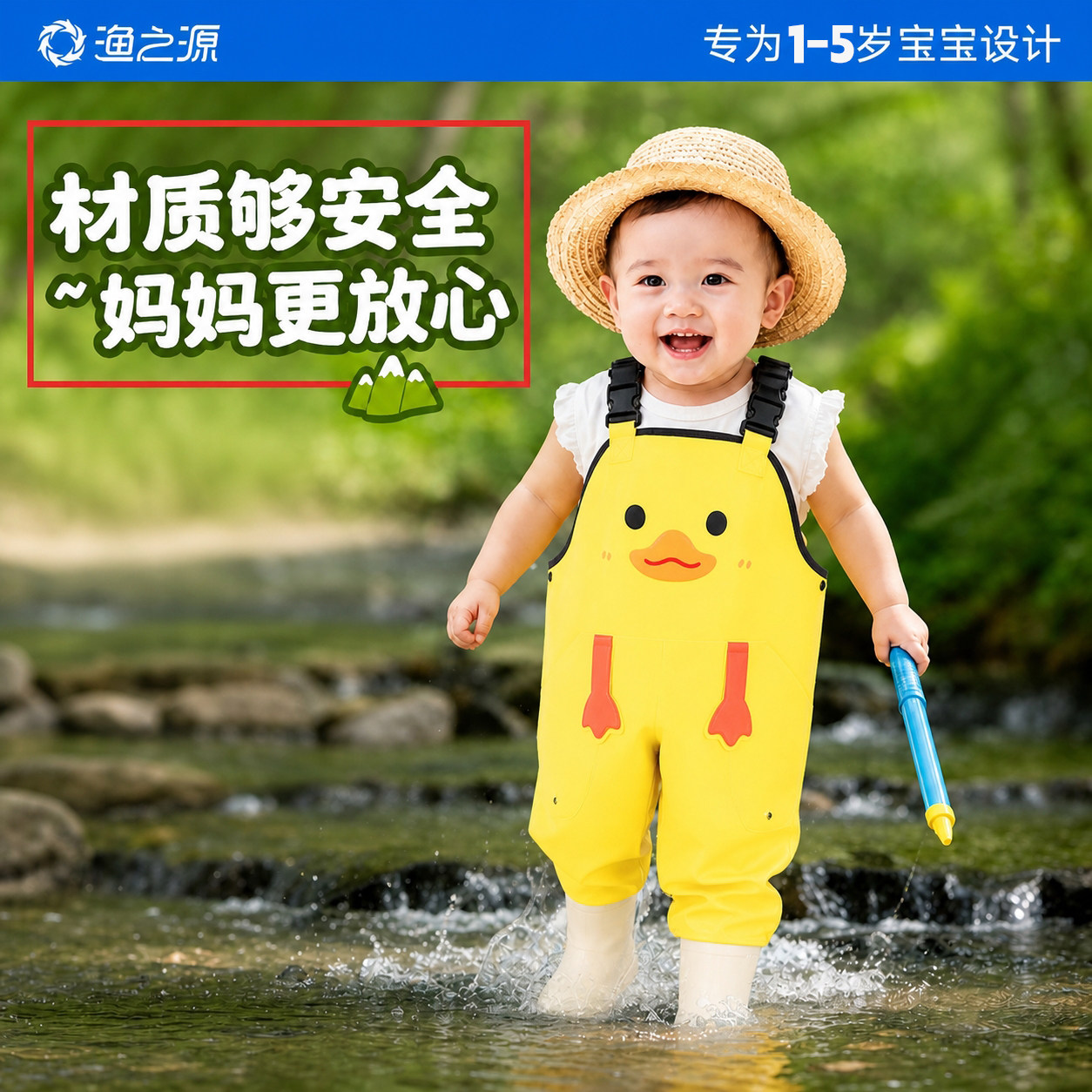渔之源赶海连体裤宝宝赶海玩水服图片