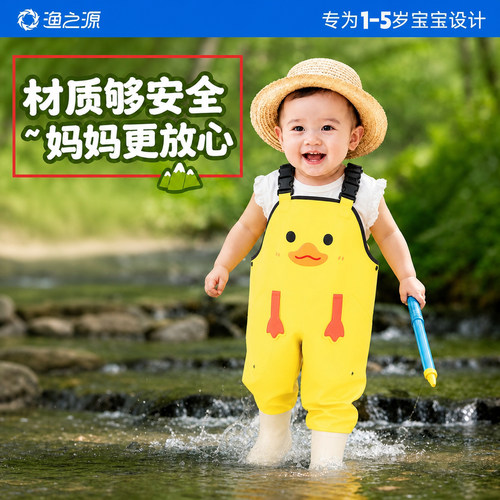 渔之源赶海连体裤宝宝赶海玩水服