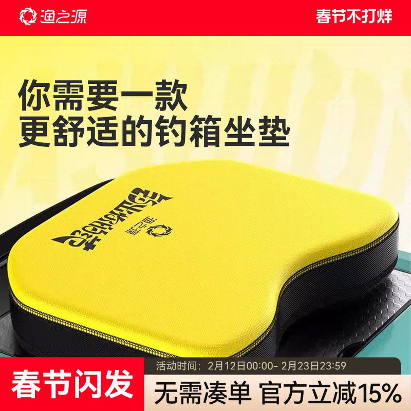 渔之源钓箱坐垫加厚透气高弹座垫钓椅钓鱼箱专用配件吸盘舒适垫子