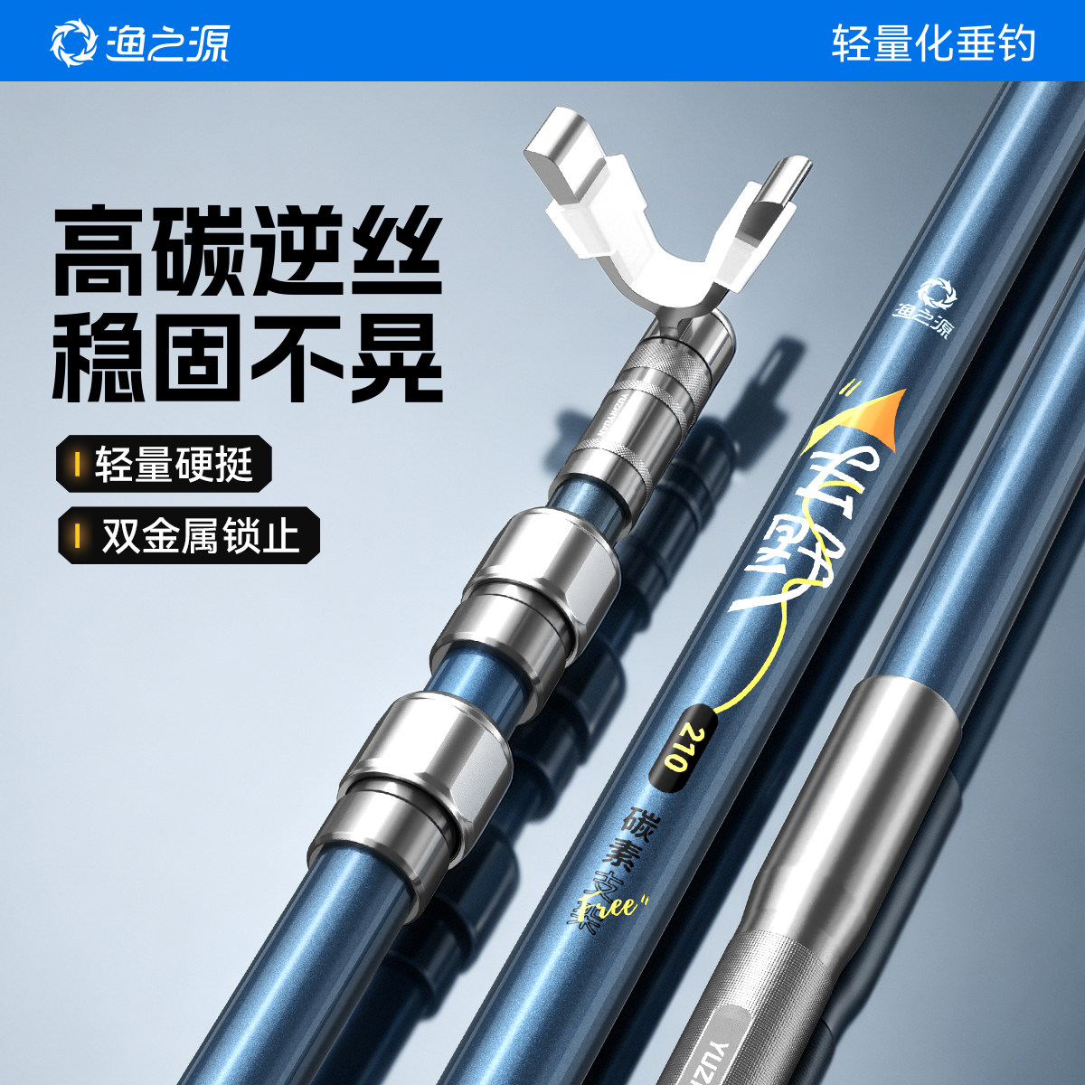 渔之源碳素大物支架杆图片