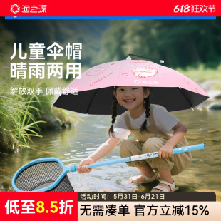 渔之源儿童伞帽头戴式防晒雨伞帽儿童雨伞儿童头顶雨伞头戴遮阳伞