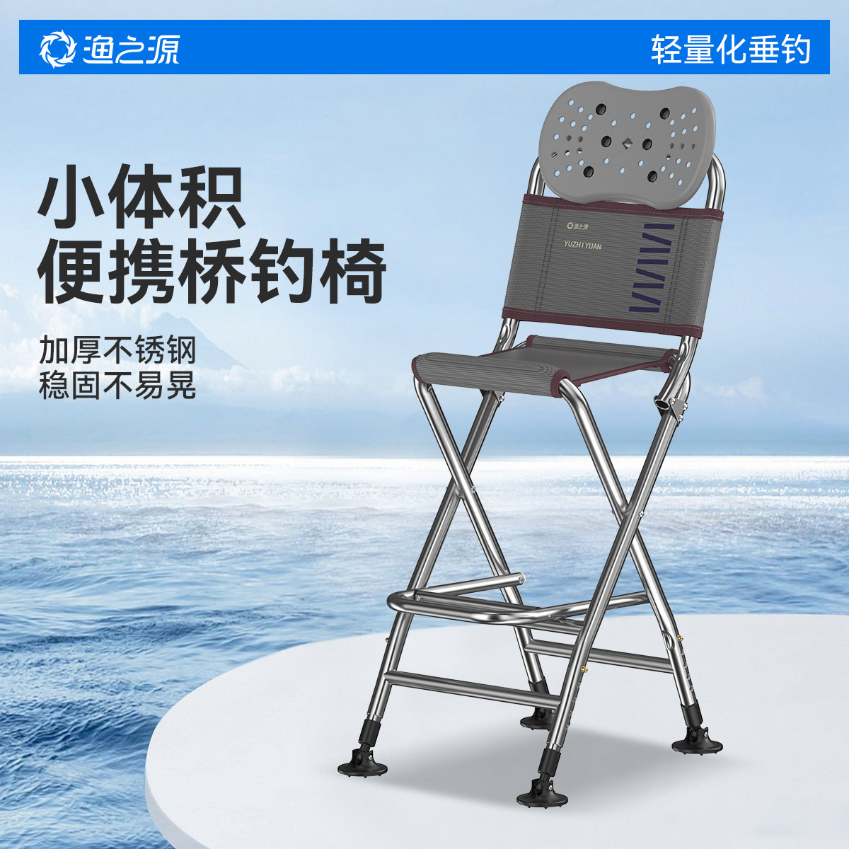 渔之源桥钓椅子桥筏桥伐钓椅折叠便携不锈钢多功能桥钓鱼凳桥钓鱼