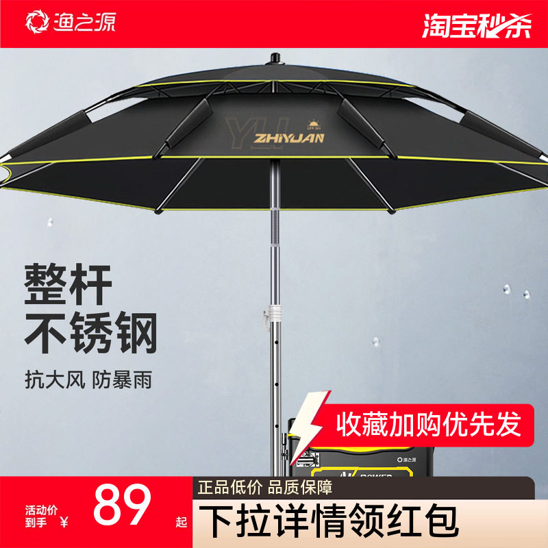 渔之源钓鱼伞专业雨伞钓鱼专用太阳伞2025新款钓鱼遮阳伞户外防晒