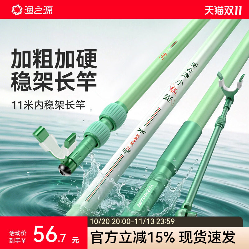 渔之源炮台支架钓鱼碳素支架海竿台钓新款钓箱专用炮台鱼竿支架