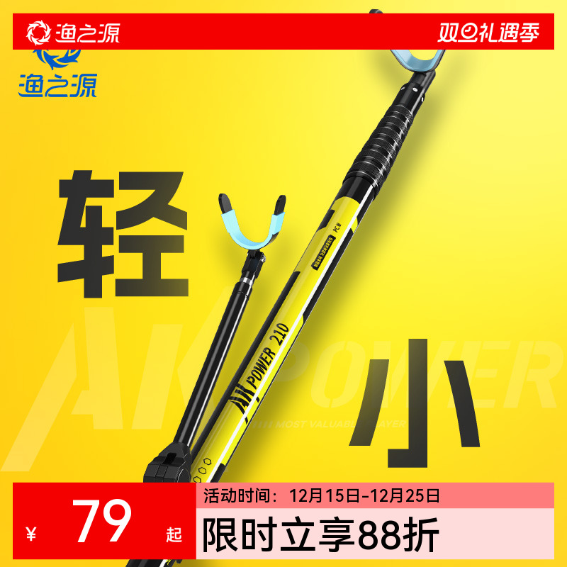 渔之源AK碳素支架杆短款钓箱架杆短节支架钓鱼杆架大物杆鱼竿手竿