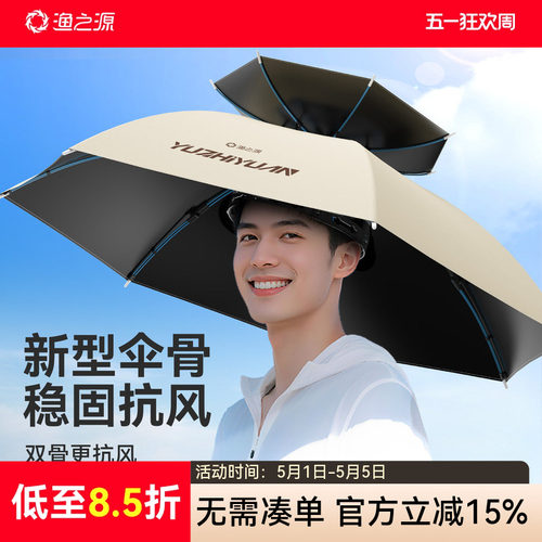 渔之源头戴式伞帽徒步专用户外加大遮阳骑行爬山头戴防晒防雨伞帽 - 封面