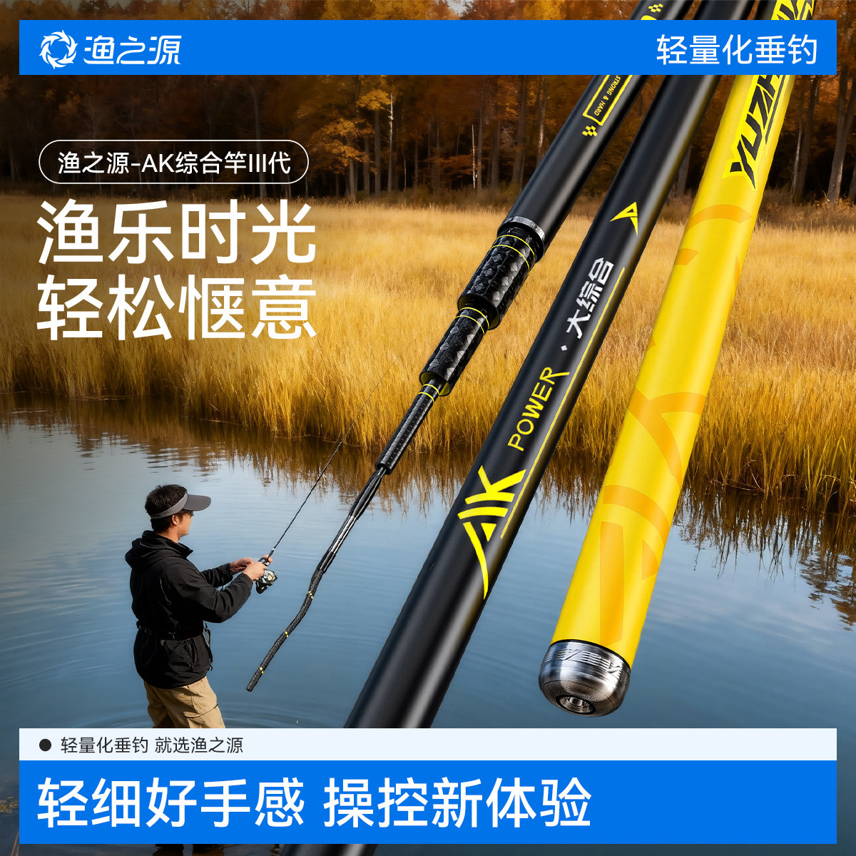 渔之源AK三代鱼竿手竿综合碳素野钓台钓竿钓鱼竿大物竿手杆鲫鱼竿,户外/登山/野营/旅行用品,台钓竿,淘宝优惠券,粉丝福利购,淘宝优惠卷