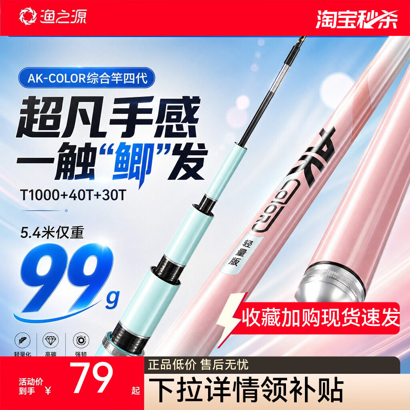 渔之源钓鱼竿手竿超轻超硬鲫鱼竿碳素台钓竿新型小综合钓鱼鱼杆