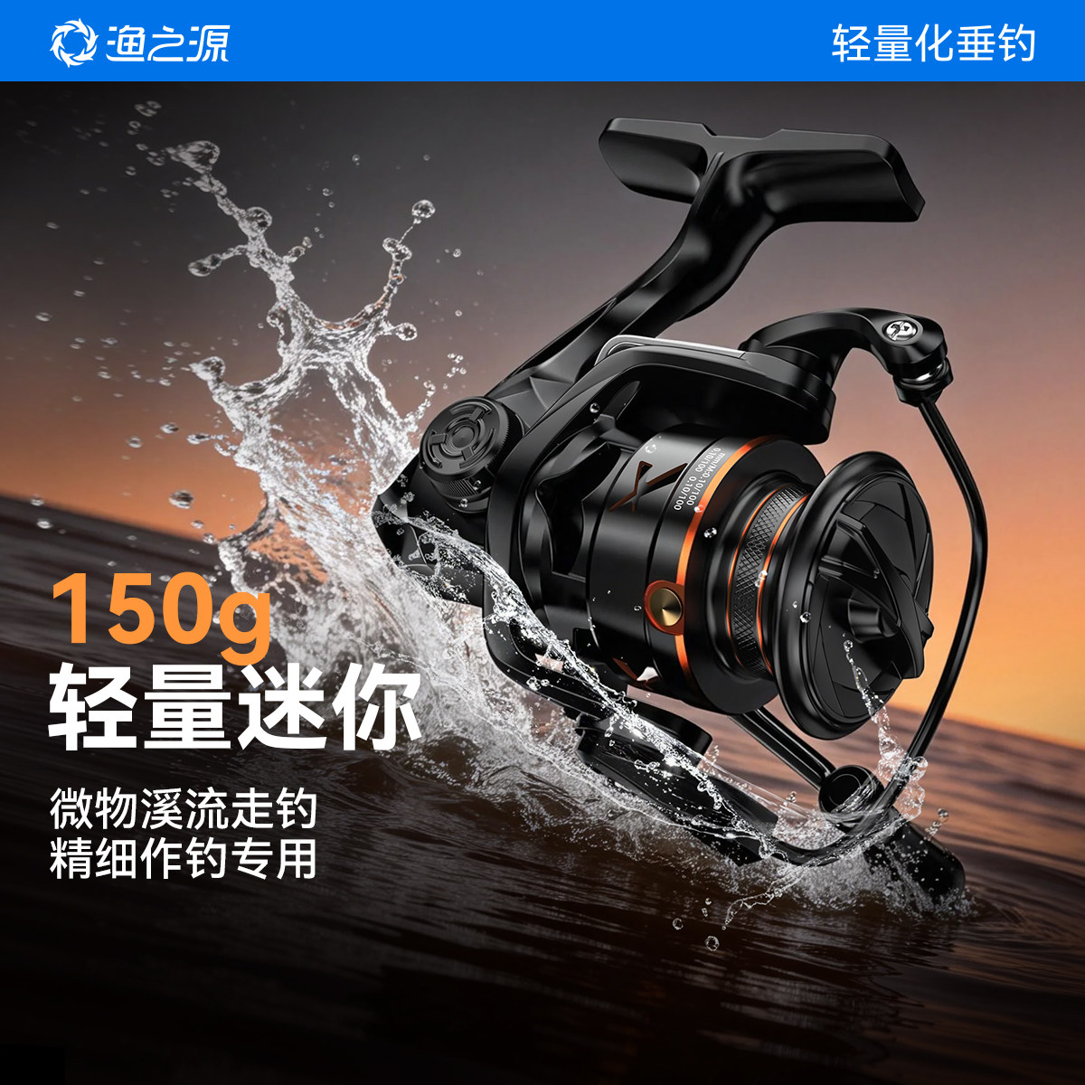 渔之源纺车轮路亚微物全金属线杯正品远投渔轮海竿矶钓路滑鱼线轮