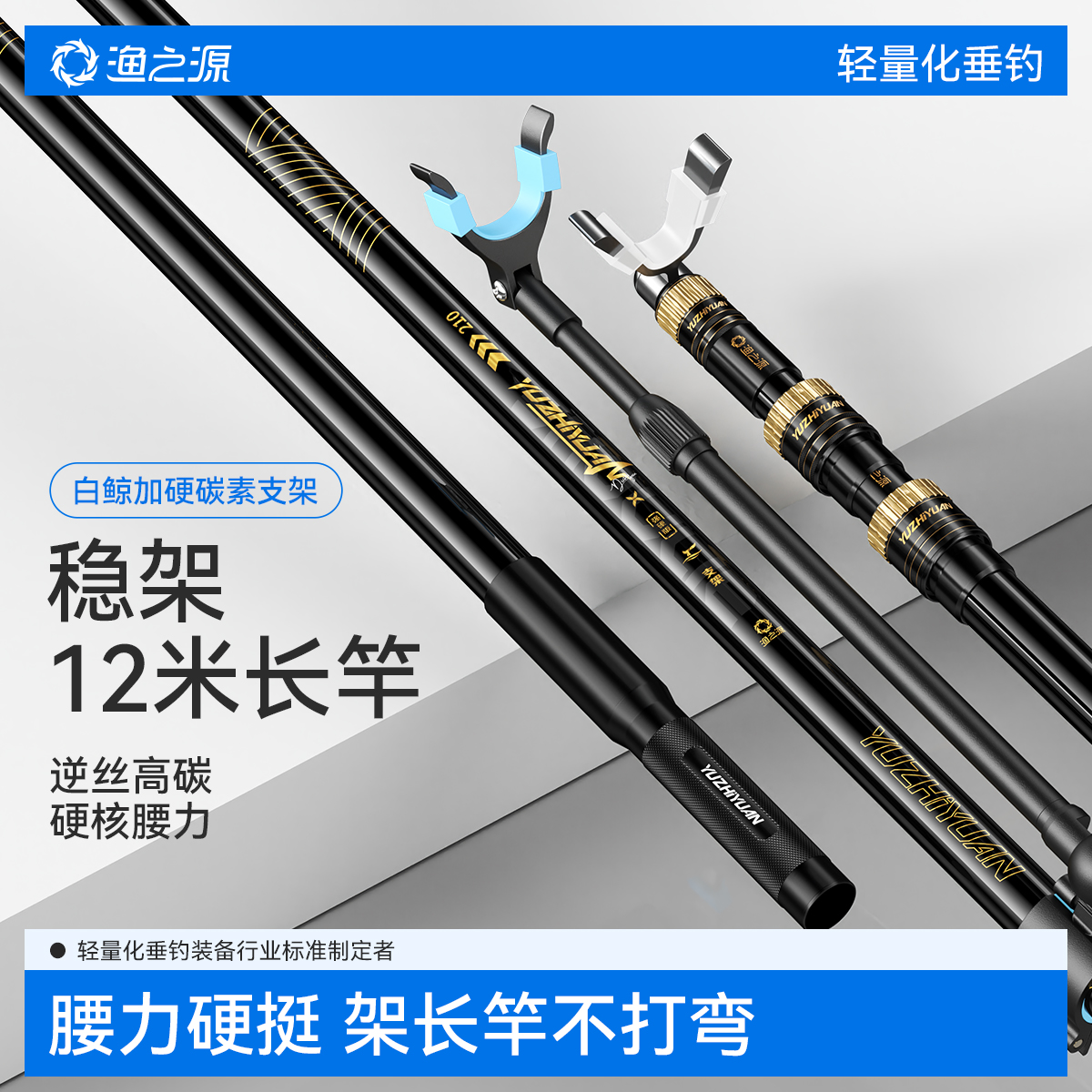 【长竿首选】纯碳加固硬上加硬