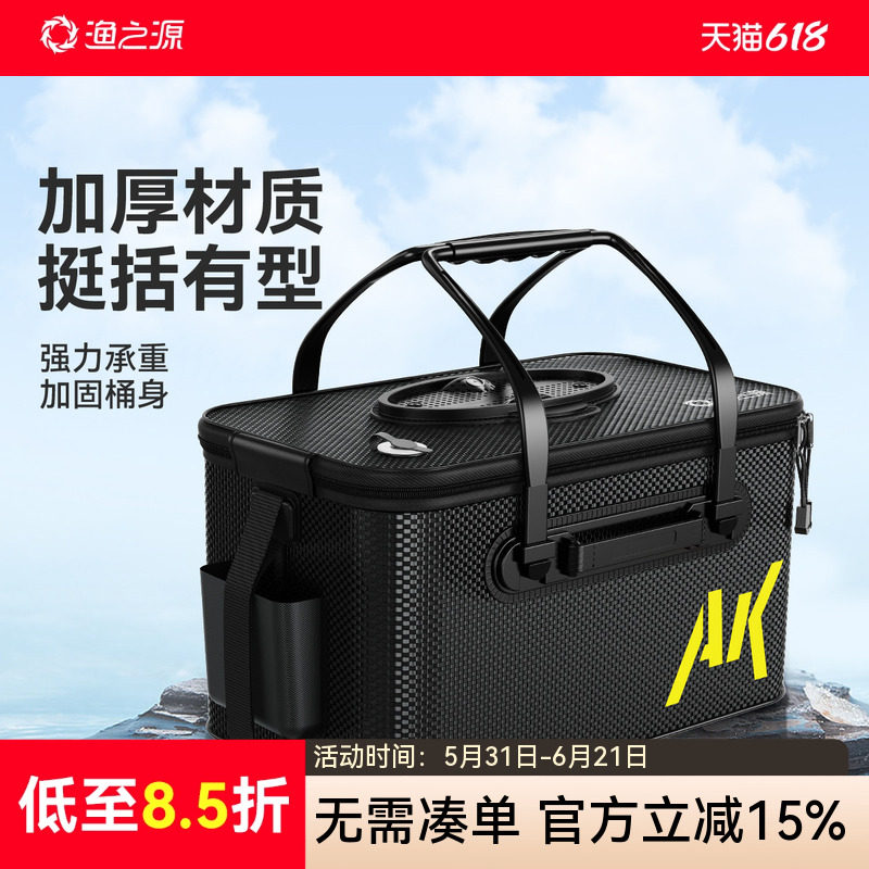 渔之源活鱼桶钓鱼桶野钓专用加厚活鱼箱路亚鱼篓鱼桶鱼护桶钓鱼箱