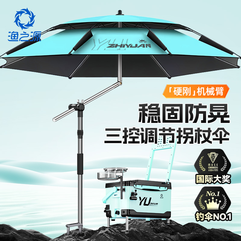 渔之源【革新9档】机械臂更耐用