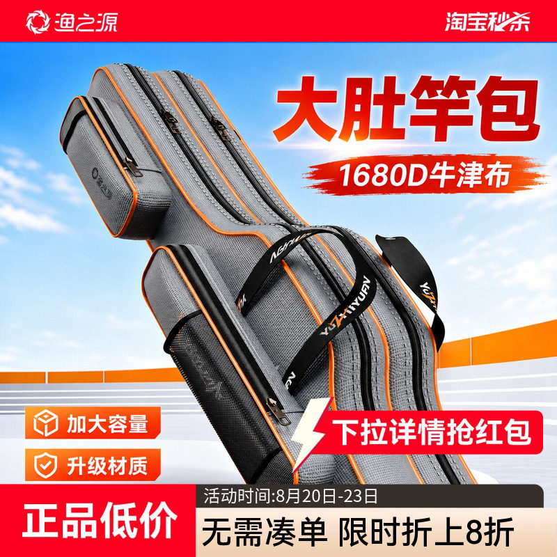 新款海竿路亚大肚包，钢丝包边图片