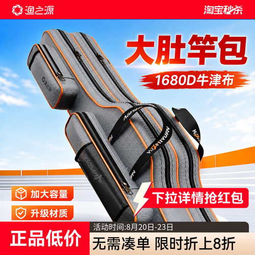 新款海竿路亚大肚包，钢丝包边
