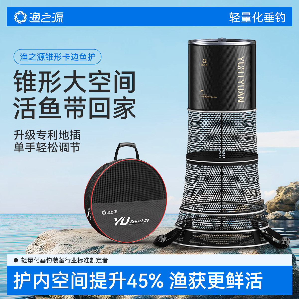 渔之源新款鱼护锥形大肚野钓渔护筏钓黑坑专用小鱼护鱼网兜活鱼袋