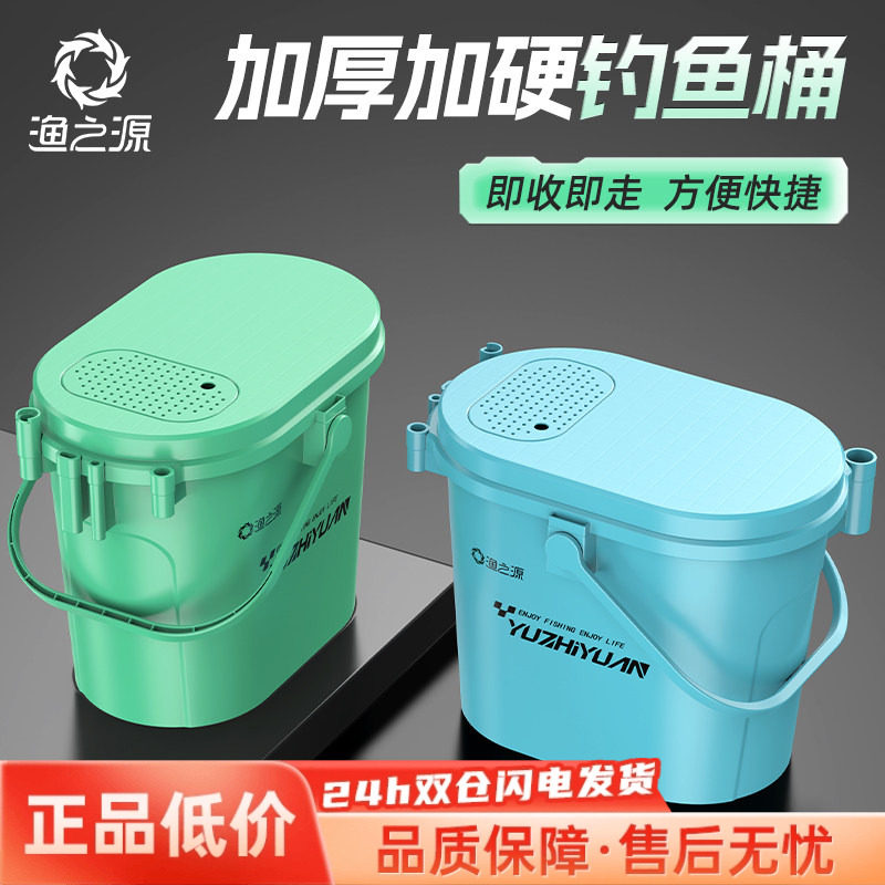 渔之源2025钓鱼桶水桶折叠装鱼桶加厚活鱼桶垂钓溪流桶便携钓椅,户外/登山/野营/旅行用品,装鱼桶,淘宝优惠券,粉丝福利购,淘宝优惠卷