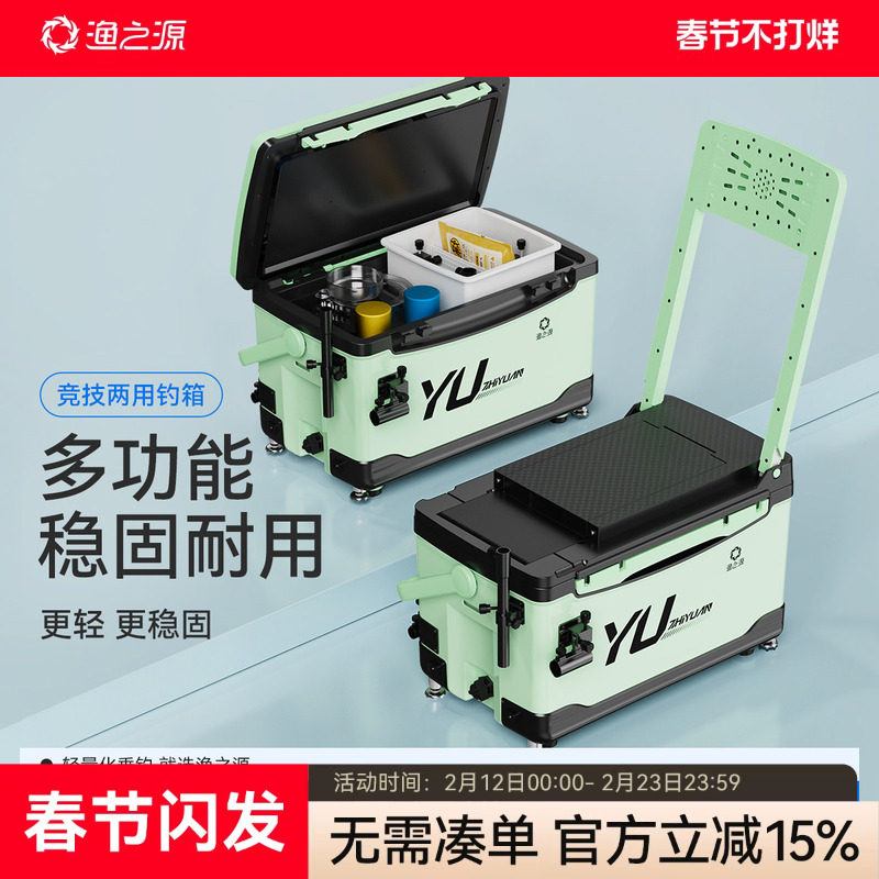 渔之源钓箱全套2025新款多功能钓鱼箱超轻可坐渔具装备新型台钓箱