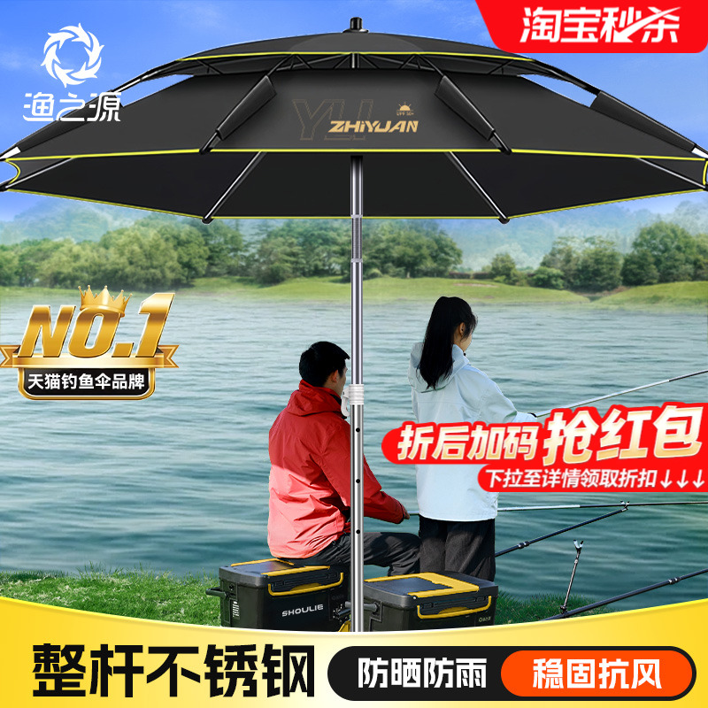 渔之源钓鱼伞2025新款钓伞钓鱼遮阳伞专用雨伞新型户外野营防晒伞