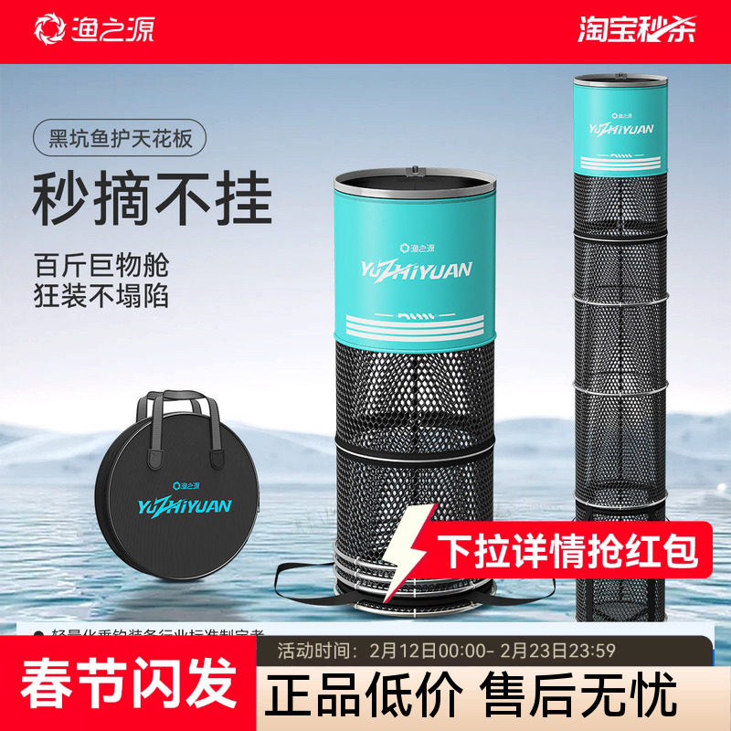 渔之源新型不锈钢野钓鱼护黑坑专用大鱼大物专用涂胶鱼网兜活鱼袋