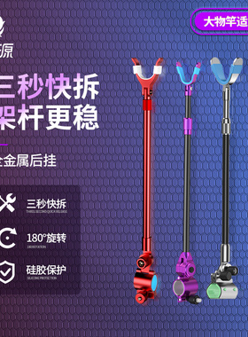 渔之源炮台支架后挂配件天线铝合金竿挂防滑架杆金属大物鱼竿钓鱼