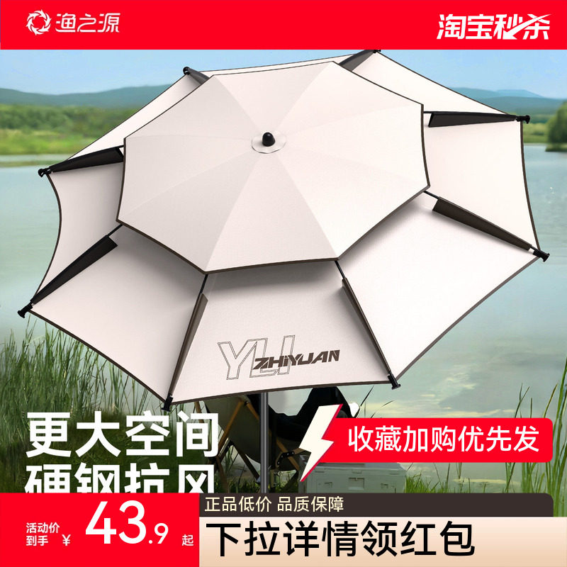 渔之源钓鱼伞钓伞野钓专用钓鱼专用雨伞户外遮阳伞露营伞防晒大伞
