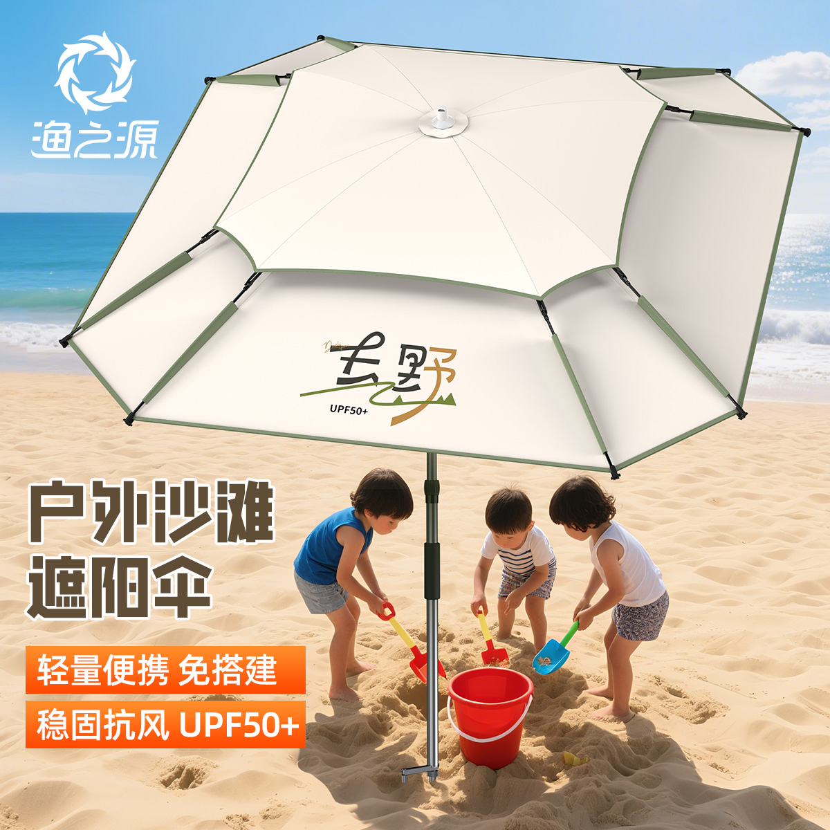 沙滩遮阳伞可折叠加长地插更抗风