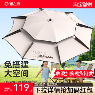 渔之源天幕帐篷户外遮阳天幕免搭建露营伞野营帐篷速开黑胶天幕伞