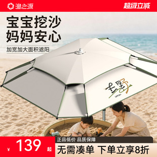 渔之源户外沙滩遮阳伞野营露营伞太阳伞折叠便携式摆摊钓鱼伞雨伞