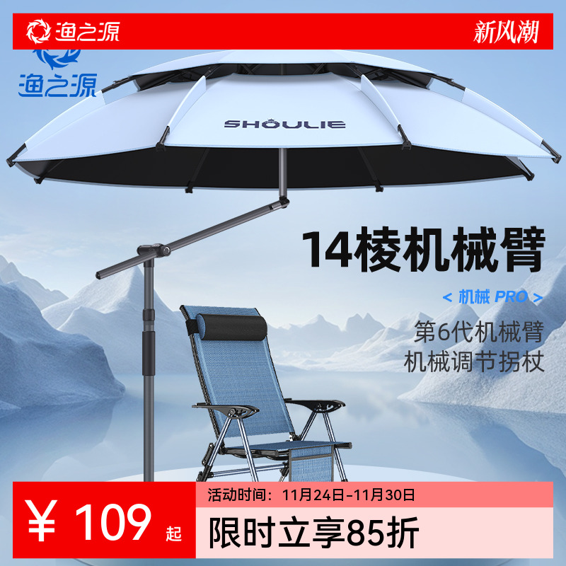 渔之源钓鱼伞大钓伞2025