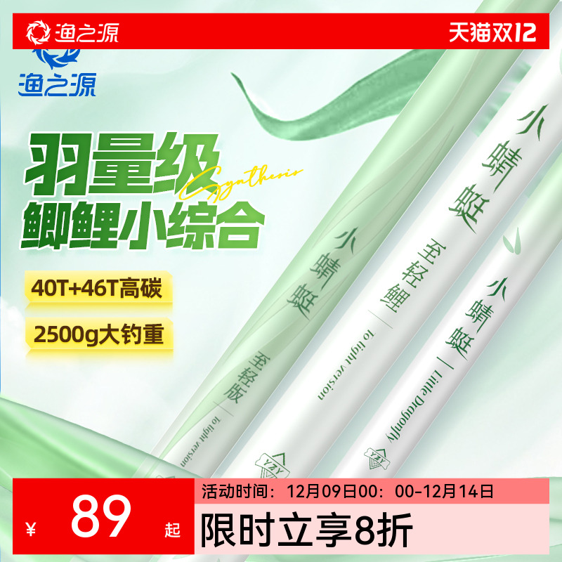 渔之源台钓竿超轻易抛投鲫鲤直飞