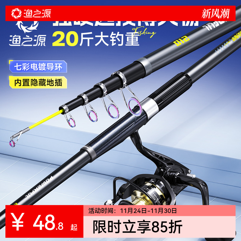 渔之源海竿抛竿远投竿套装全套