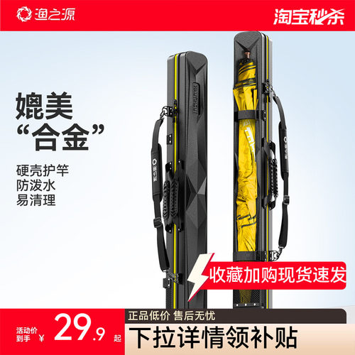 【全网热销】媲美合金竿包