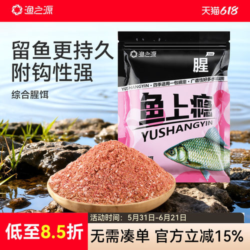【综合饵四季通用】饵料野钓专用