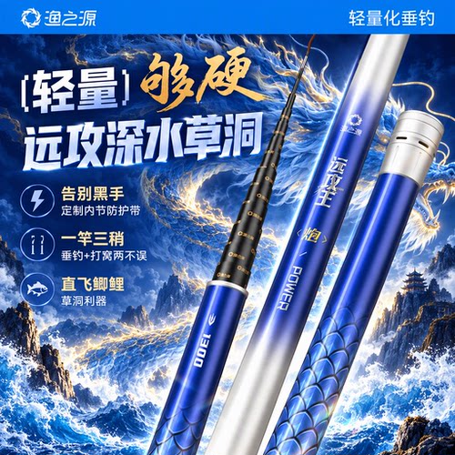 渔之源远攻王炮竿长杆超轻超硬传统钓炮杆12/13m打窝竿钓鱼竿手杆