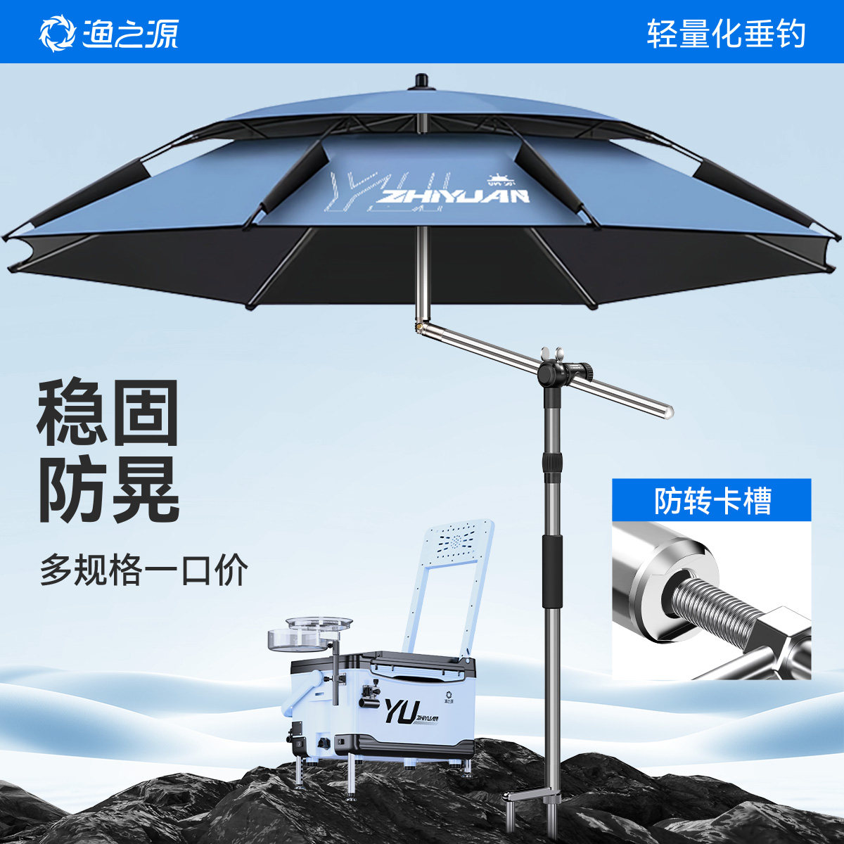 渔之源钓鱼伞钓伞2025新款防晒雨伞钓鱼遮阳伞钓鱼专用雨伞露营伞