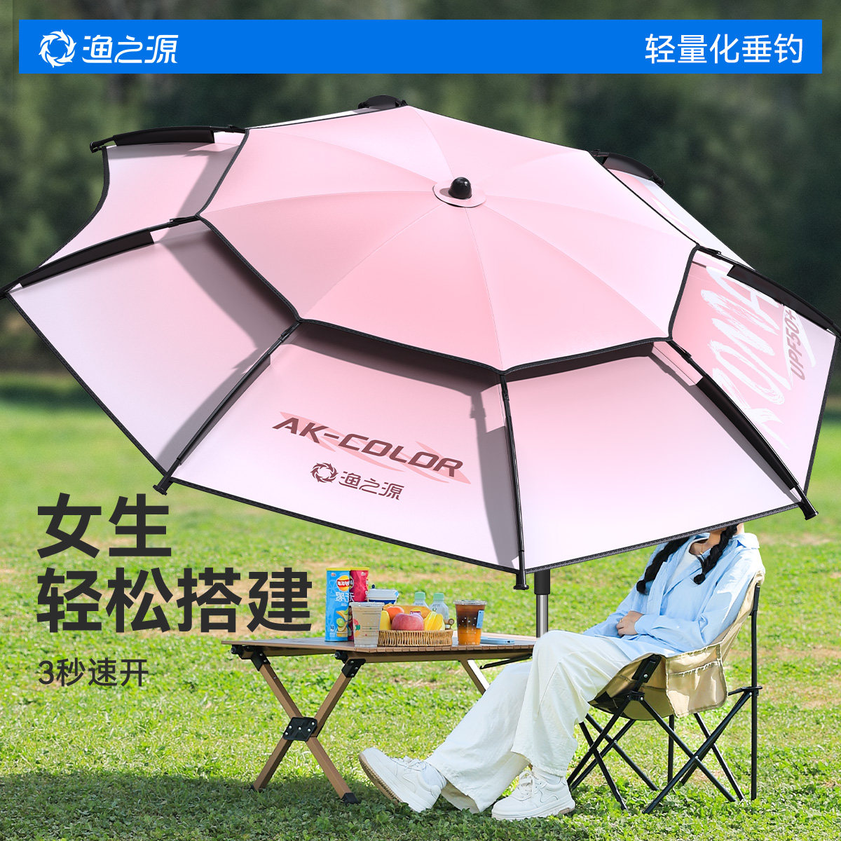 渔之源户外露营遮阳伞2025新款折叠太阳伞便携式钓鱼伞防晒拐杖伞