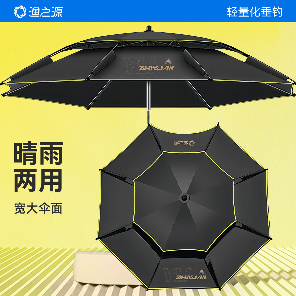 渔之源钓鱼伞钓伞2025新款户外专用遮阳伞雨伞加厚防晒新型拐杖伞