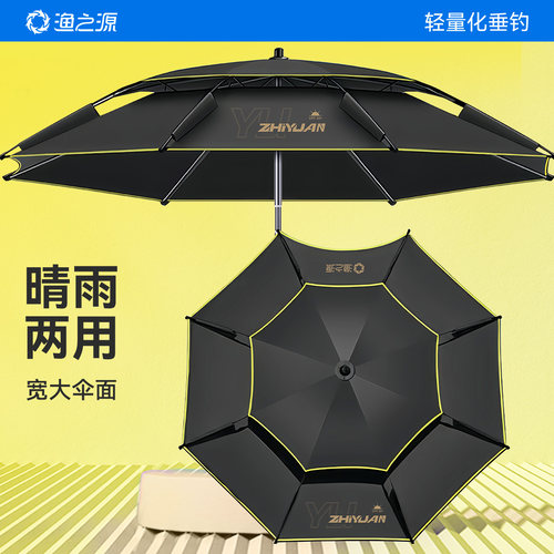 渔之源钓鱼伞2026新款防晒遮阳伞