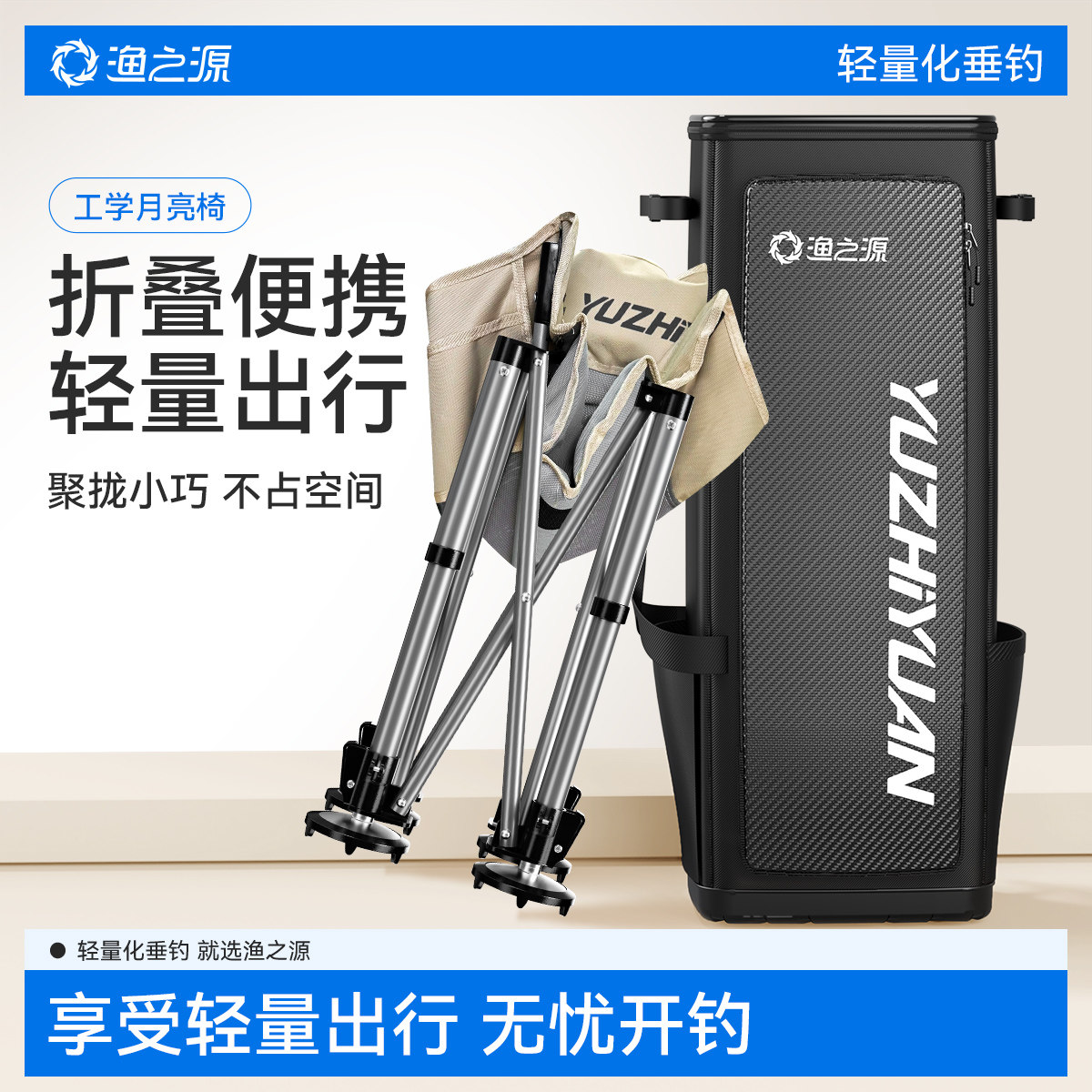 渔之源新款月亮椅钓鱼专用钓椅野钓便携全折叠新型钓鱼椅子小马扎