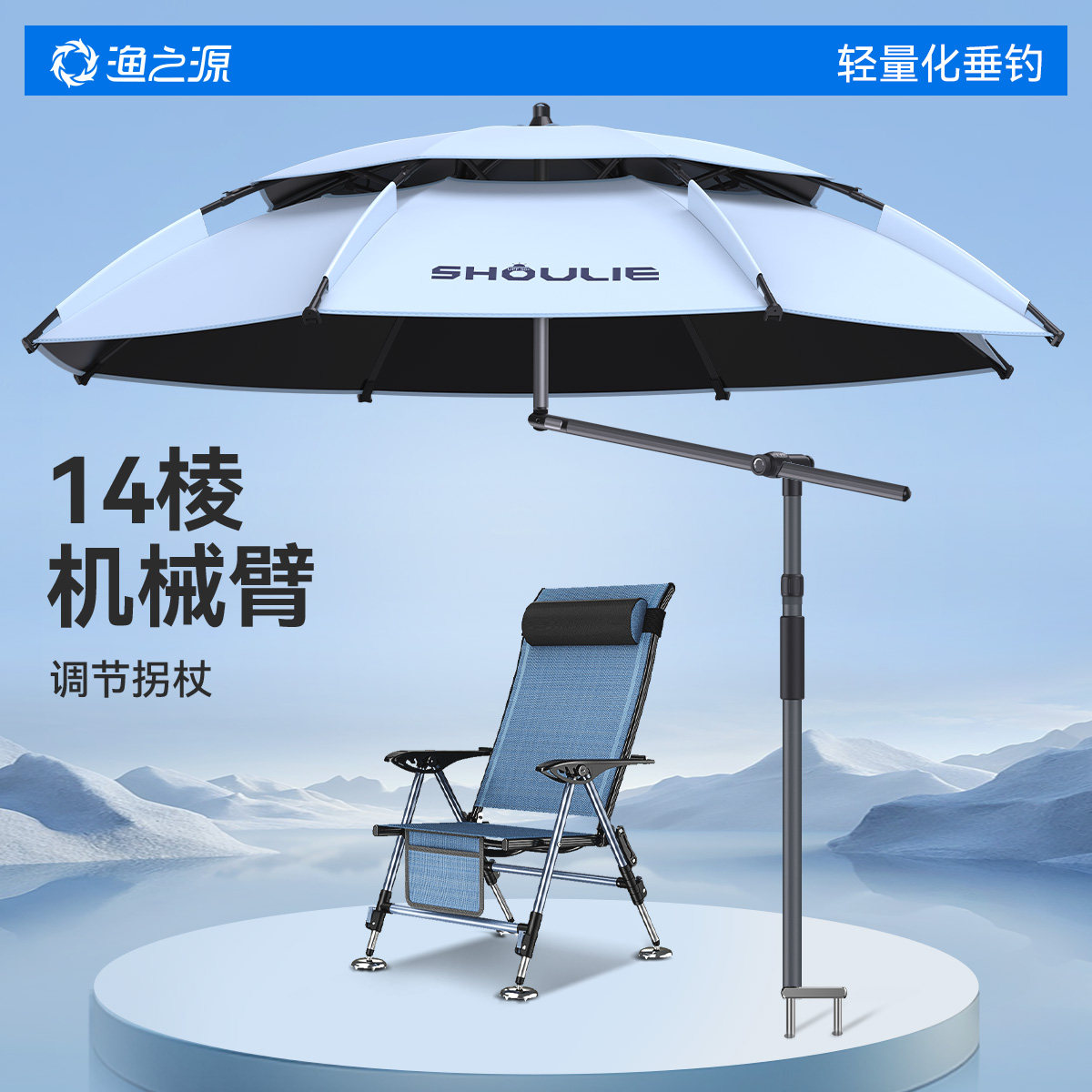 渔之源钓鱼伞大钓伞2025新款雨伞钓鱼专用新型户外防晒拐杖遮阳伞