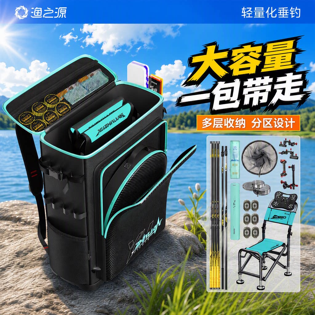 渔之源钓椅背包硬底轻便型双肩钓鱼背包多功能骑士钓椅包收纳包