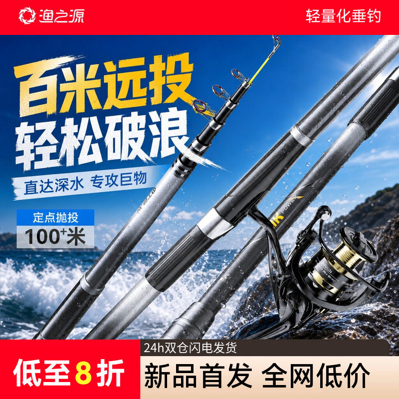 【新品上新】渔之源AK海竿二代图片