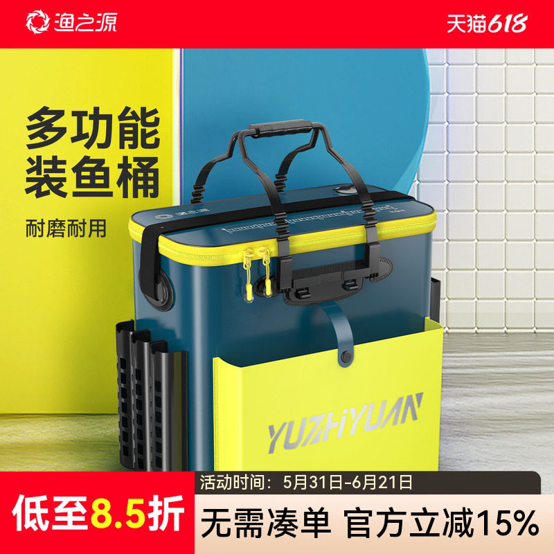渔之源鱼护桶活鱼桶钓箱热压成型多功能加厚钓鱼桶渔具包装鱼桶