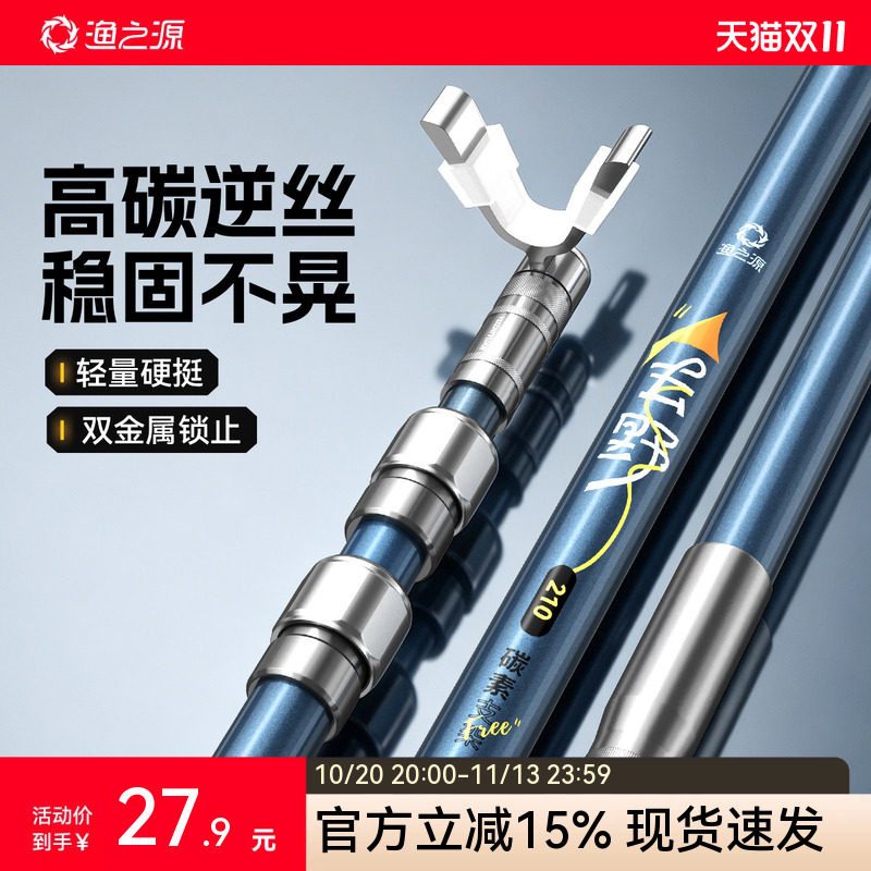 渔之源炮台支架鱼竿支地插碳素支架撑杆钓箱超硬杆钓鱼杆架竿架