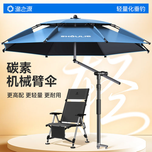 渔之源碳素拐杖钓鱼伞遮阳抗风雨