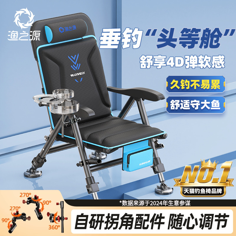 漁之源2025新款野釣專用歐式釣椅