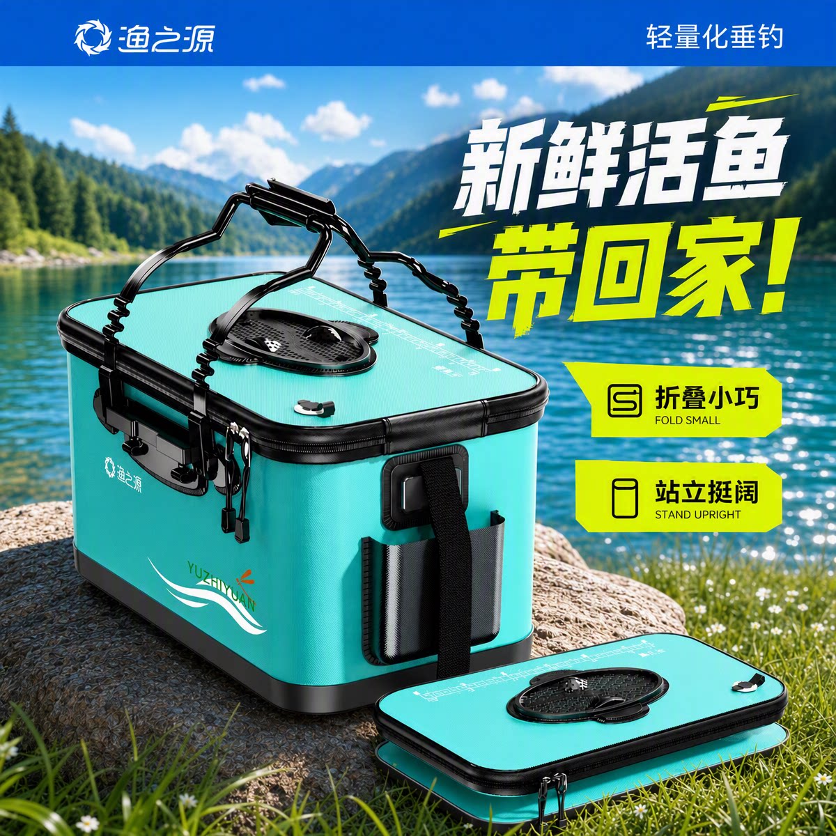 2026新款活鱼桶野钓专用收纳箱图片