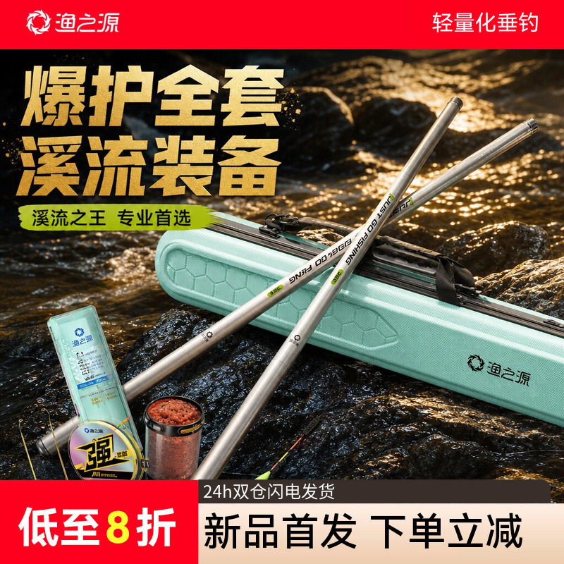 【全网热销】短节溪流竿便携超轻图片